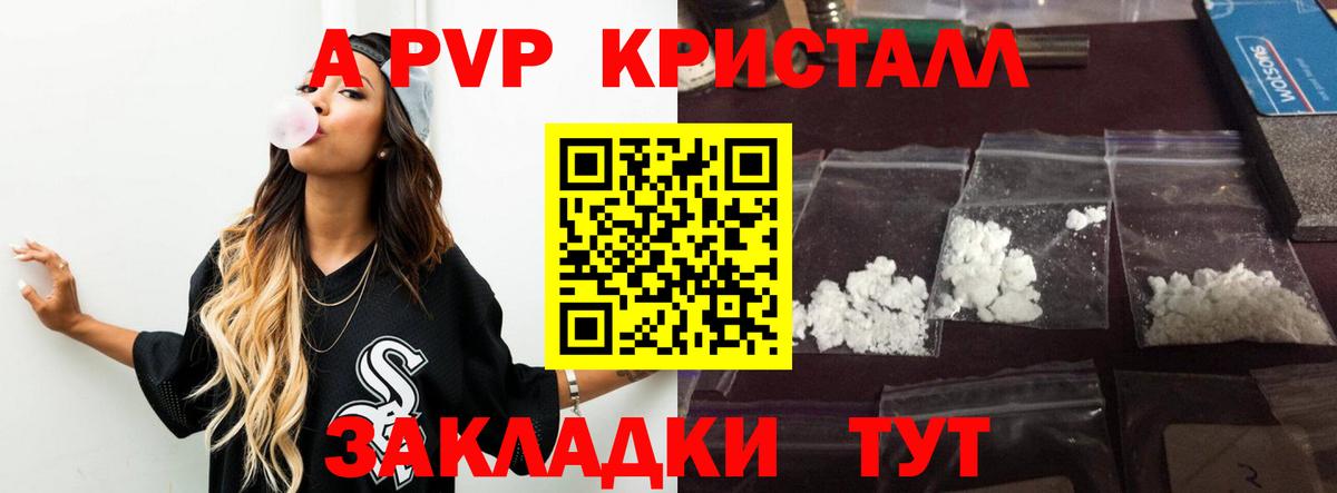 APVP Соль Сунжа
