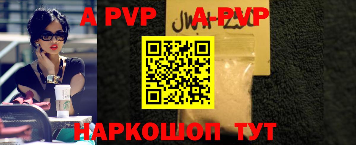 Alpha PVP крисы CK  A-PVP  наркотики  Сунжа  Alpha PVP мука 