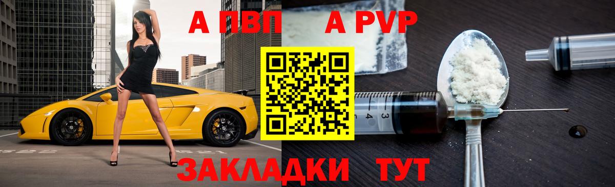Alpha PVP Crystall  что такое   Alpha PVP мука  Сунжа  Вход с VPN 