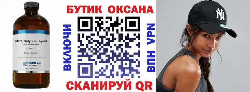 БУТИРАТ оксана Сунжа