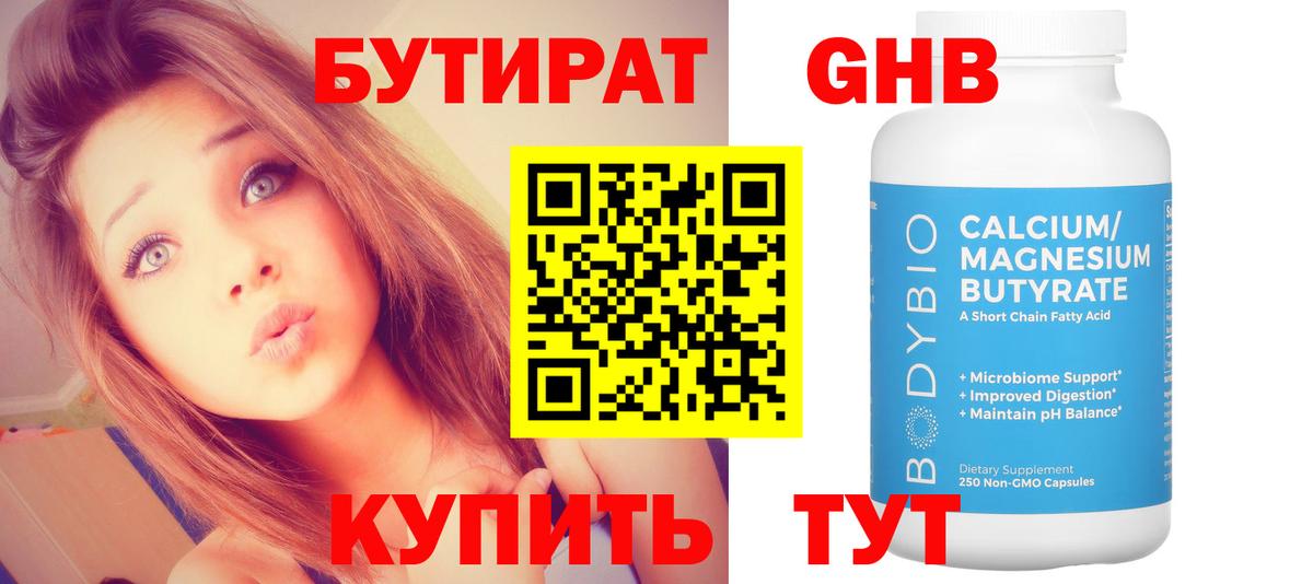 Сунжа  Бутират  Вход с VPN  БУТИРАТ BDO 