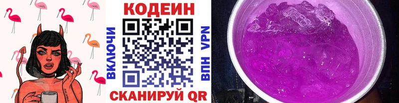 Кодеин напиток Lean (лин) где продают наркотики Сунжа