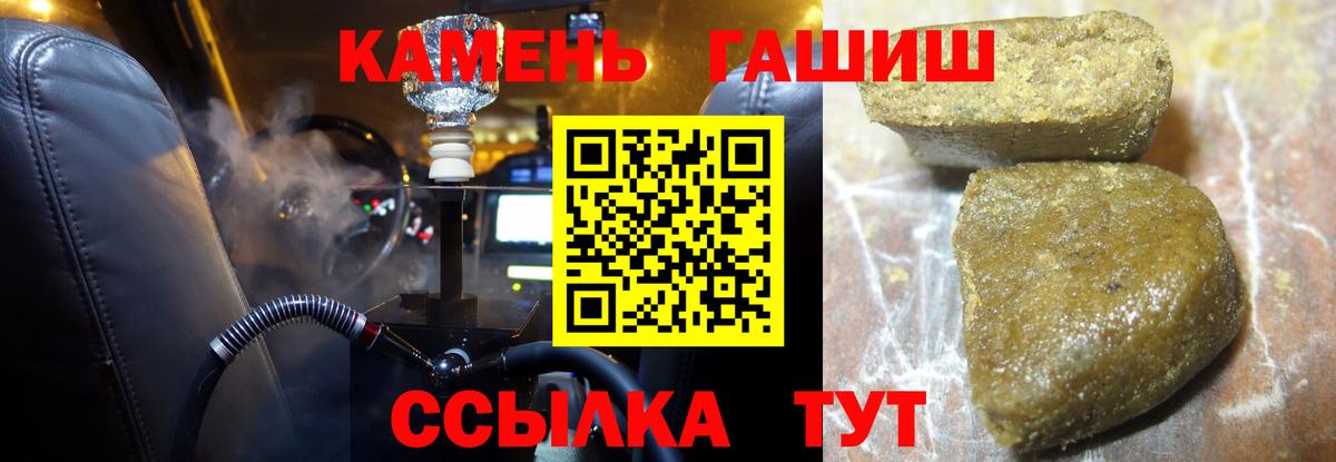 Сунжа  Гашиш Cannabis  Вход с VPN  Гашиш  ГАШИШ Ice-O-Lator 