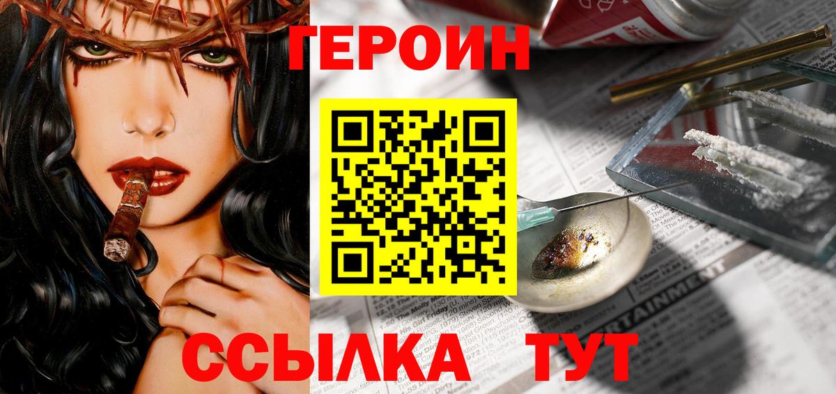 ГЕРОИН герыч Сунжа