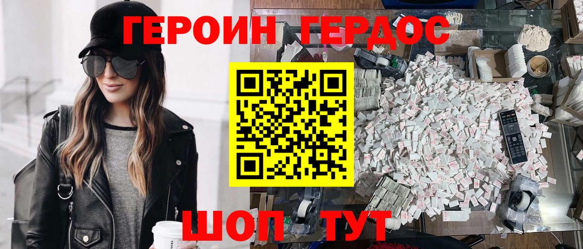 ГЕРОИН гречка Сунжа