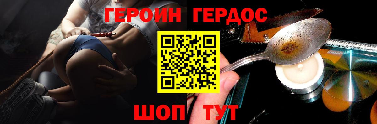 Сунжа  ГЕРОИН VHQ  Вход с VPN 