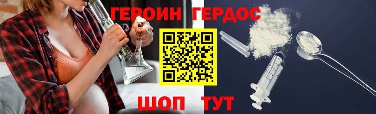 ГЕРОИН хмурый  Героин  Сунжа 