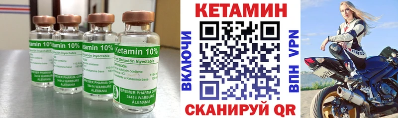 Кетамин VHQ  где продают   Сунжа 