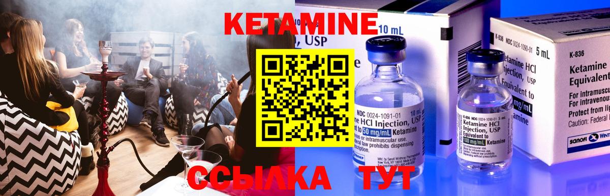 КЕТАМИН ketamine Сунжа