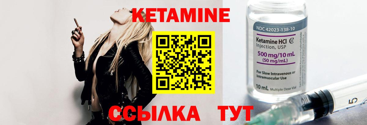 КЕТАМИН VHQ  Вход с VPN  Сунжа 