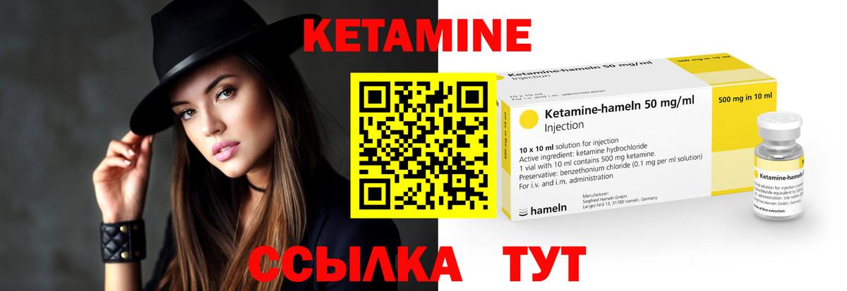 Кетамин ketamine Сунжа
