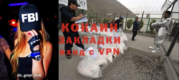 кокаин премиум Осташков