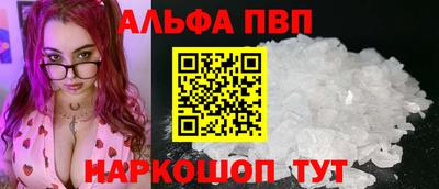 ALPHA PVP Апшеронск