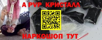 ALPHA PVP Апшеронск