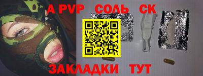 ALPHA PVP Апшеронск