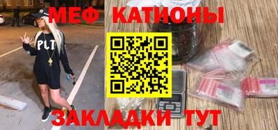 мефедрон Аргун