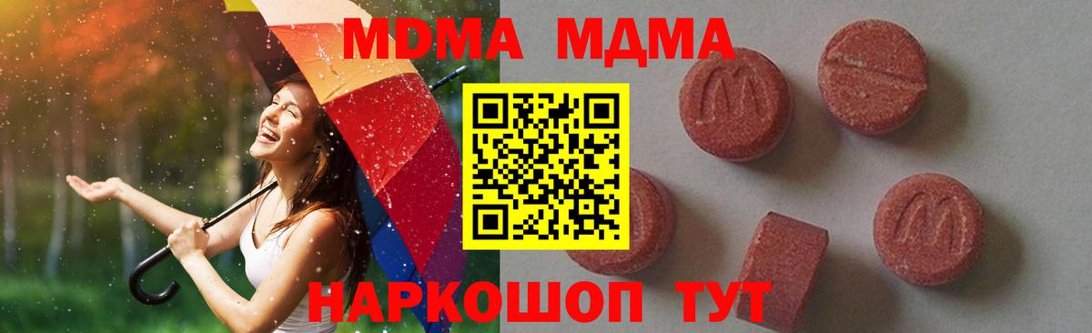 MDMA Molly  Вход с VPN  МДМА  Сунжа 