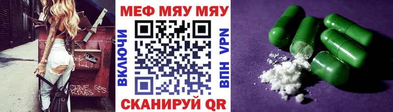 где можно купить   Сунжа  Меф VHQ 