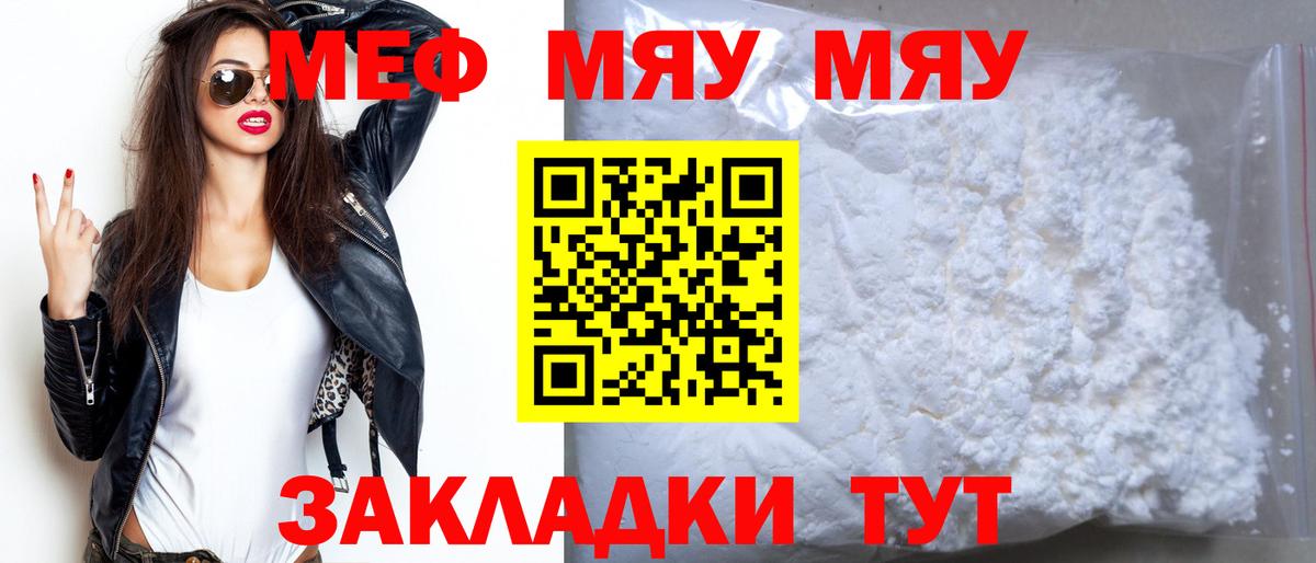 МЯУ-МЯУ мяу мяу  МЕФ  KRAKEN tor  Меф VHQ  Сунжа 