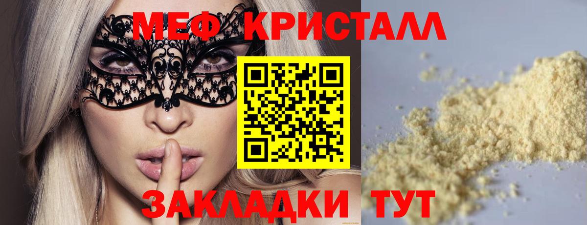 Меф 4 MMC  Вход с VPN  Меф 4 MMC  Мефедрон  Сунжа 