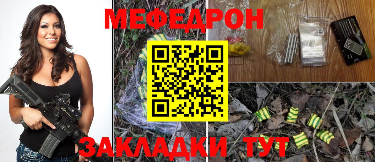 Мефедрон кристаллы Сунжа