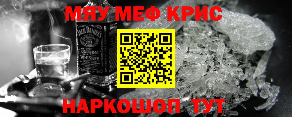 МЕФ кристаллы Сунжа