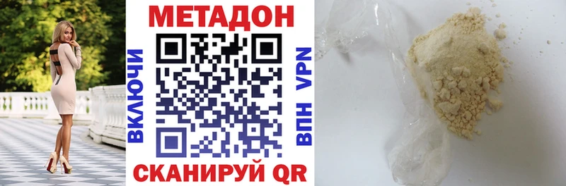 Метадон белоснежный  OMG ONION  Сунжа  как найти закладки 