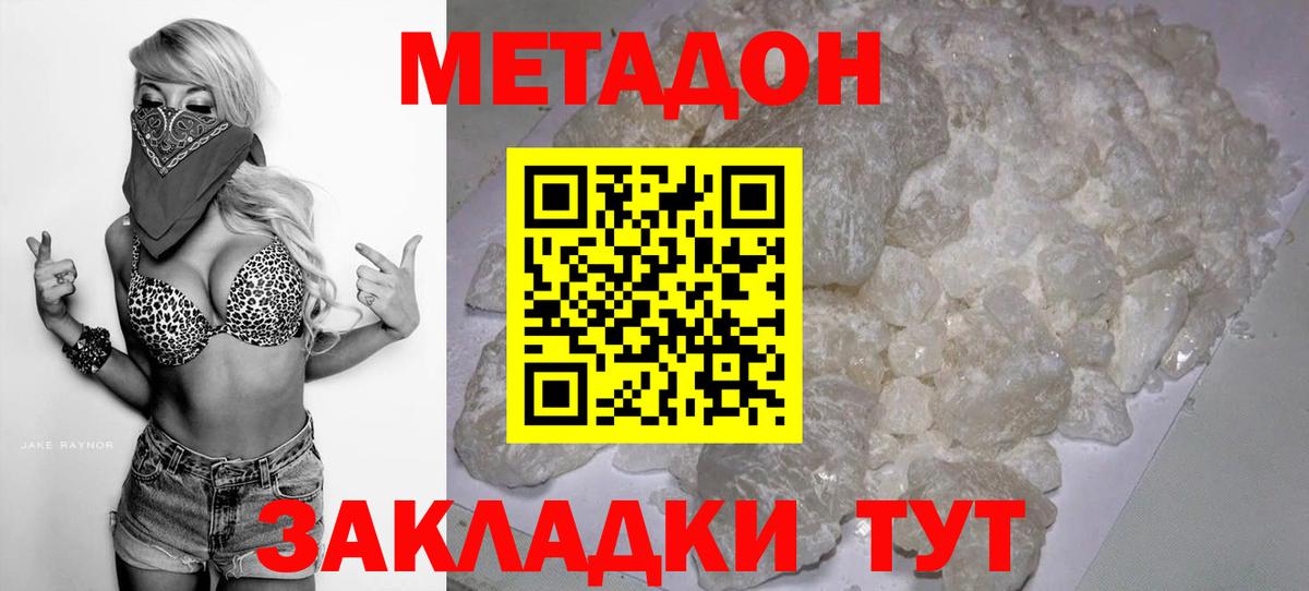 Метадон кристалл  это состав  Сунжа  Вход с VPN  МЕТАДОН белоснежный 