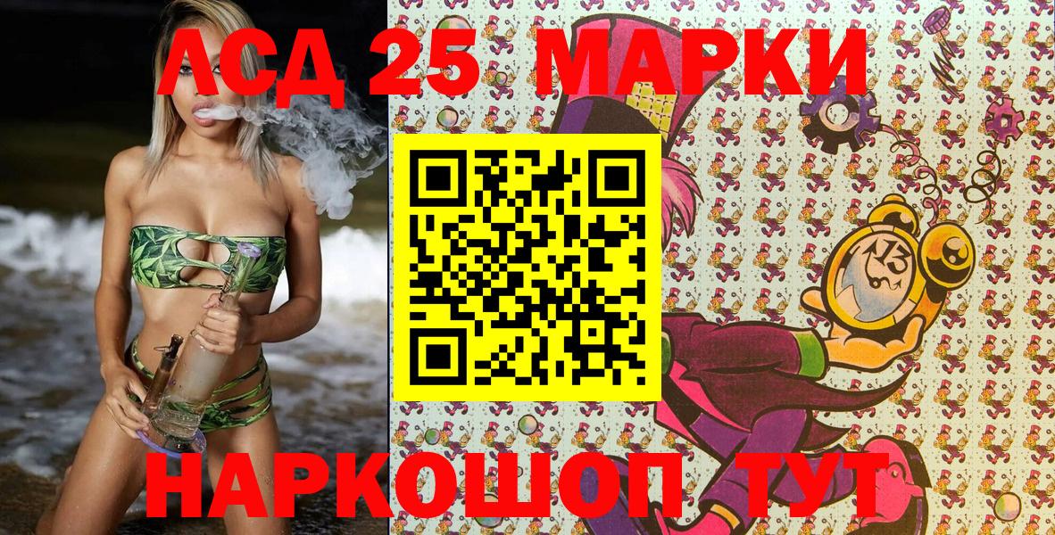 Марки 25I-NBOMe 1,5мг  Вход с VPN  Марки 25I-NBOMe 1,5мг  цена   Сунжа 