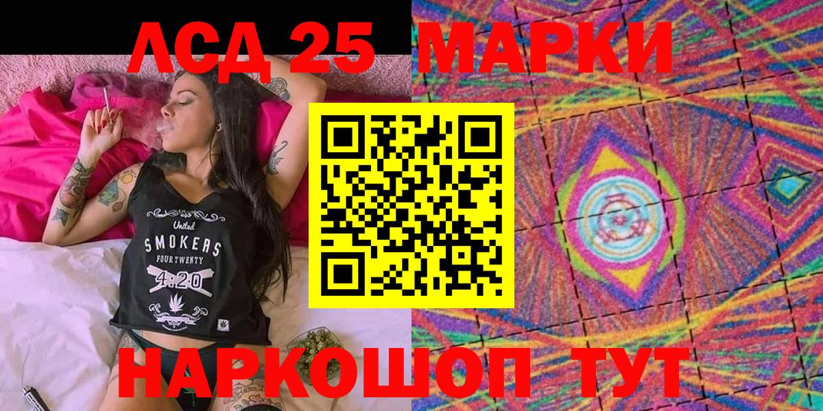 Марки NBOMe 1,8мг Сунжа